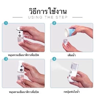 พร้อมส่ง เครื่องพ่นไอน้ำนาโน แบบพกพา พ่นหน้า เครื่องพ่นสเปรย์ความชื้น Nanometer spray