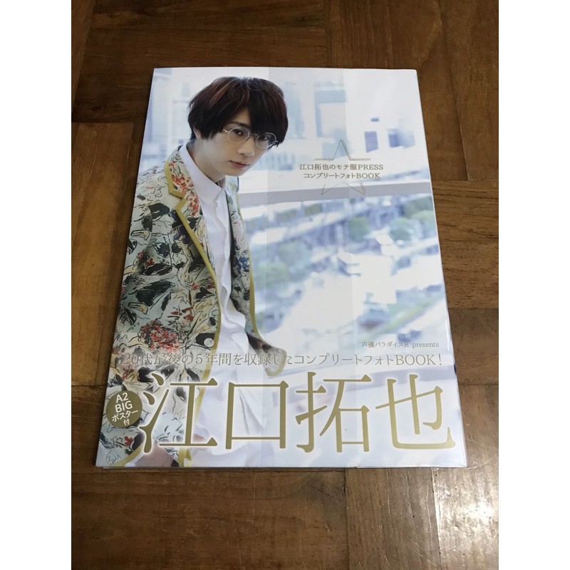Eguchi Takuya no Motefuku - PRESS Complete Photo Book