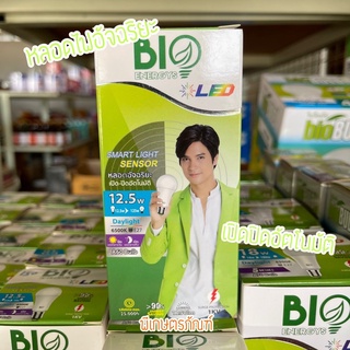 หลอดไฟ LED เปิด-อัตโนมัติ อัจริยะ 12.5 วัตต์ สี Daylight จาก Bioenergys