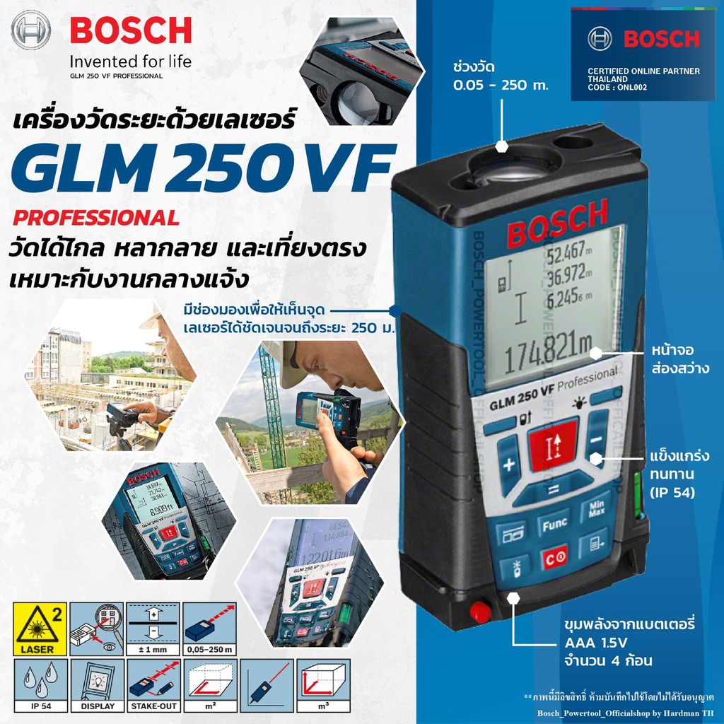 Bosch GLM 250 VF เครื่องวัดระยะเลเซอร์ พร้อมขาตั้ง เครื่องวัดระยะ ...