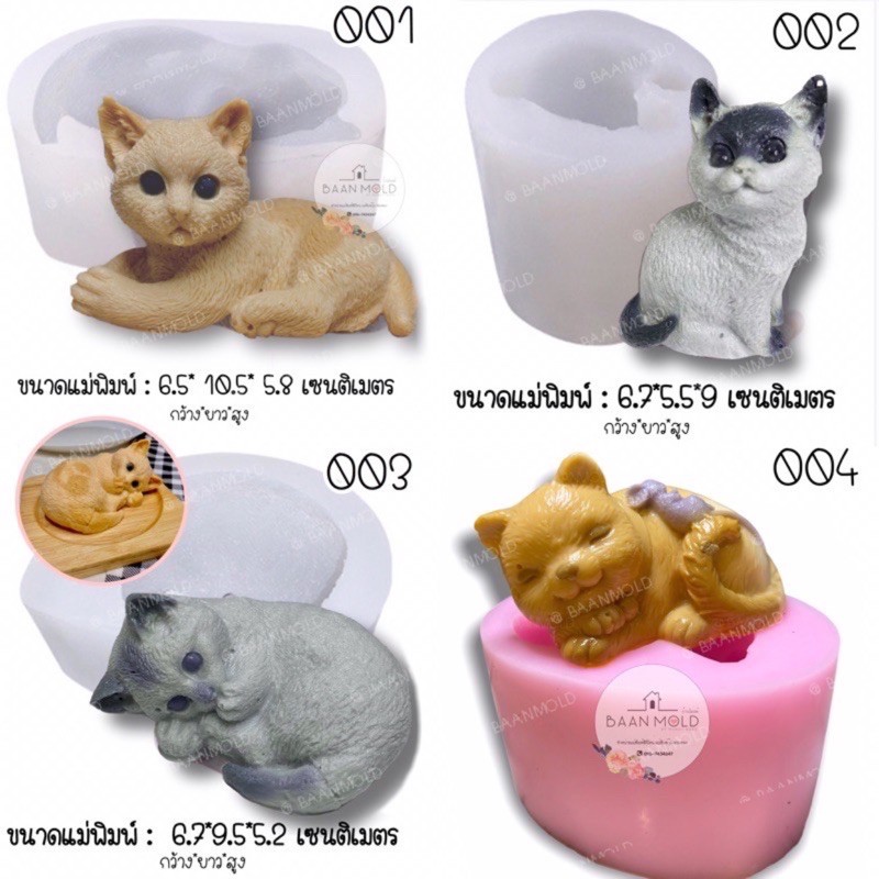 (พร้อมส่ง) พิมพ์ซิลิโคนแมว พิมพ์ซิลิโคนสามมิติ ฟองดอง พิมพ์วุ้น แม่พิมพ์แมวเหมียว พิมพ์แมว (ตัวใหญ่) ราคา ถูกที่สุด ดีลบีเคเค