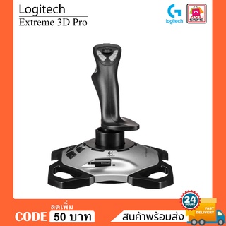 LOGITECH Extreme 3D จอยสติ๊ก Joystick