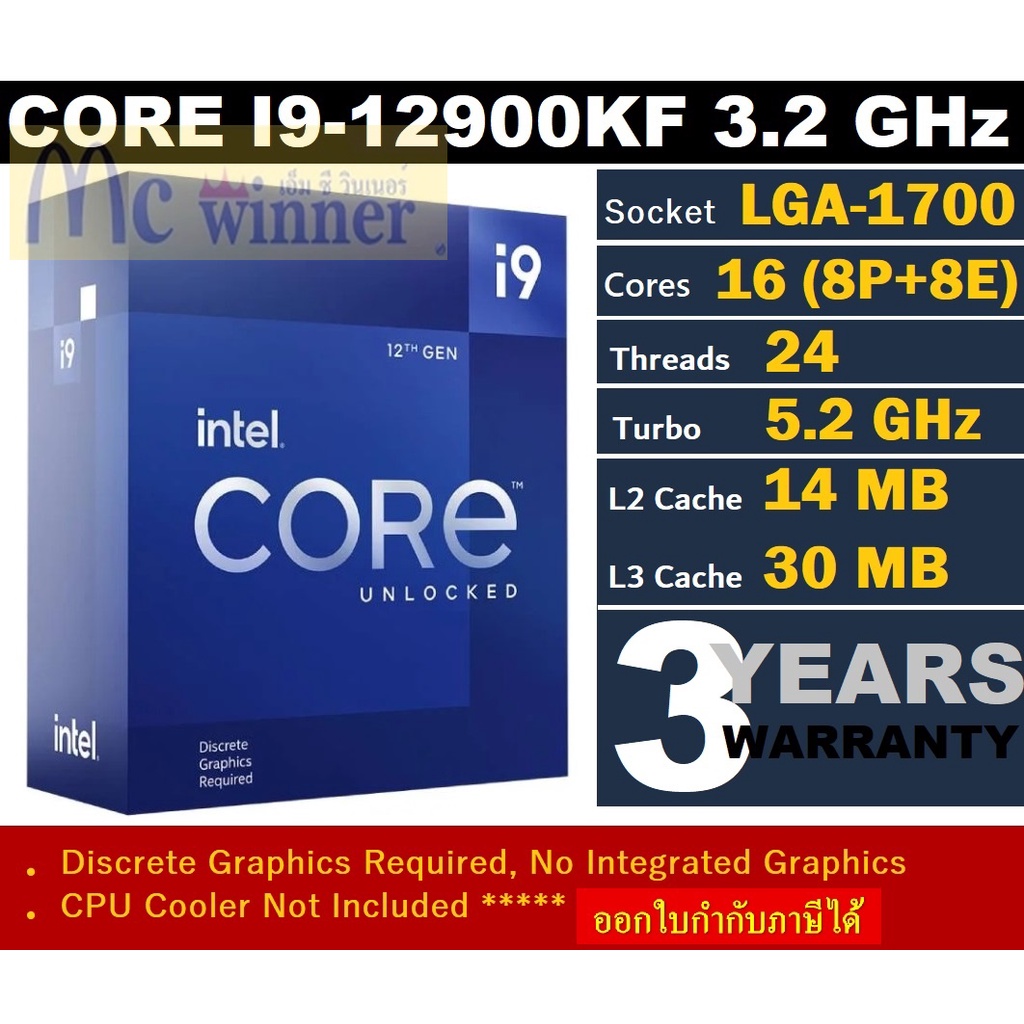 CPU (ซีพียู) 1700 INTEL CORE I9-12900KF 3.2 GHz ***ไม่มี Integrated Graphic UHD Intel 770 และ CPU Co