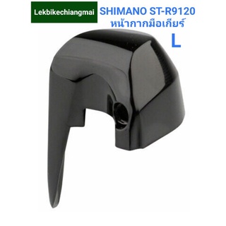 Shimano ST-R9120 Name Plate หน้ากากมือเกียร์ดิส เสือหมอบ