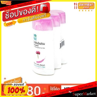 Shokubutsu โชกุบุสซึ ครีมอาบน้ำ สีชมพู ขนาด 100ml แพ็คละ3ขวด Shower Cream