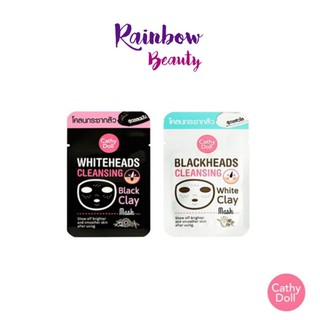 Cathy Doll โคลนลอกสิวเสี้ยน Blackheads Cleansing White Clay Mask 5g