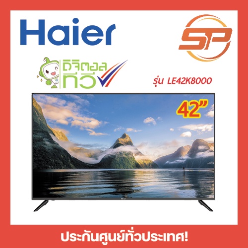 🔥พร้อมส่ง🔥 Haier TV Full HD ขนาด 43 นิ้ว ทีวีไฮเออร์ รุ่น LE43K8000 (รับประกันศูนย์ 3 ปี) digital tv