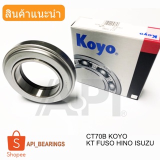 คลัทแบริ่ง KOYO เบอร์ CT70B ใช้กับจานคลัทช์ 17นิ้ว Japan MITSUBISHI KT725,FN225 FUSO CT-70B  TK70 CT70B)