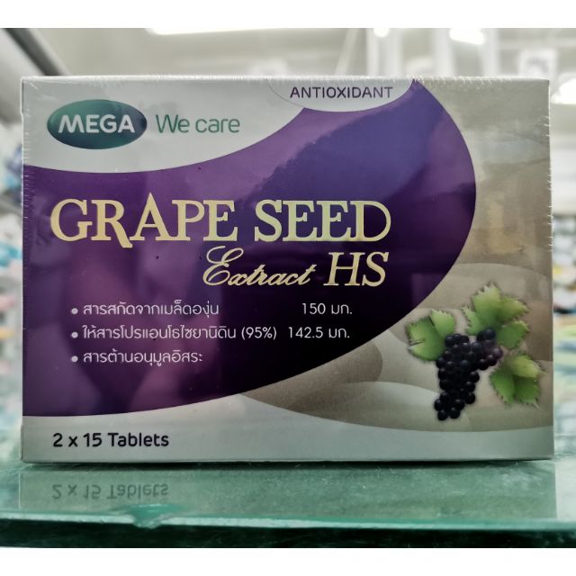 Grape​ seed​ extract​ HS 30​ เม็ด​ คุ้มๆสุดๆ🔥🔥