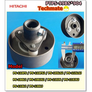 อะไหล่ของแท้/ตัวล็อกเครื่องซักผ้าสองถัง/COUPLING/Hitachi/PTPS-99BS*904