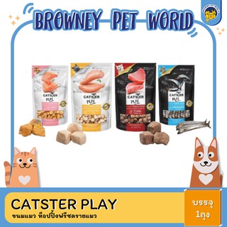 Catster Play ขนมแมว ท็อปปิ้งฟรีซดรายแมว 40กรัม