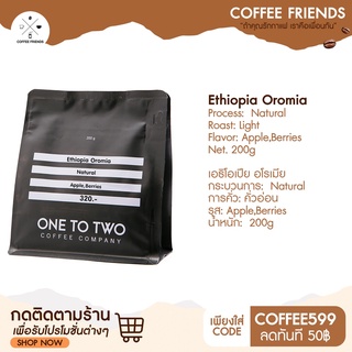 พร้อมส่งที่ไทย เมล็ดกาแฟ  Ethiopia Oromia (200g) แบรนด์ ONE TO TWO - Coffee friends