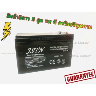 แบตเตอรี่ แบตเตอรี่แห้ง ขนาด 12V 8ah สำหรับเครื่องพ่นยาประเภทแบตเตอรี่ เครื่องสำรองไฟ อุปกรณ์งานช่างทั่วไป