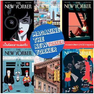 📚 The NewYorker Magazine 📕 นิตยสารเล่มจริง ไม่ใช่พร๊อพ