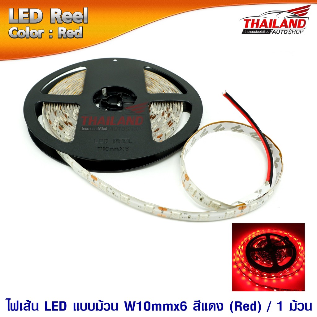 ไฟ Led เส้น 5050 12V กันน้ำ สีแดง Red ยาว5เมตร / แพ็ค 1 ม้วน | Shopee  Thailand