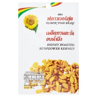 ✨ขายดี✨ ฟลาวเวอร์ฟูด เมล็ดทานตะวันอบน้ำผึ้ง 30กรัม Flower Food Honey Roasted Sunflower Kernels 30g