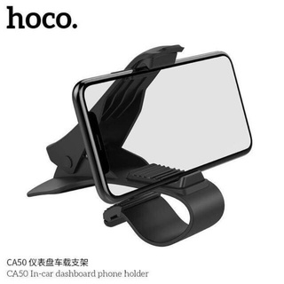 Hoco CA50 ที่วางโทรศัพท์มือถือติดแผงหน้าปัดรถยนต์ ที่ยึดมือถือในรถ