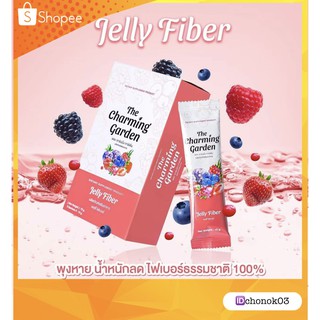 Jelly Fiber เจลลี่ไฟเบอร์ ลดพุง