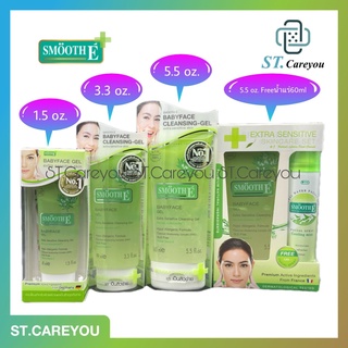 **ผลิต 03/23**Smooth E Babyface gel 5.5oz./3.3oz./1.5oz./ชุดset5.5+น้ำแร่60ml เจลล้างหน้าสมูทอี