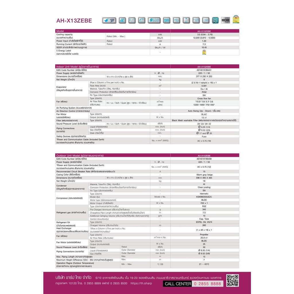 ติดตั้งฟรี แอร์ใหม่ ปี2022 แอร์ชาร์ป Sharp J TECH inverter อินเวอร์ทเตอร์ ประหยัดไฟ AHX13ZEBE