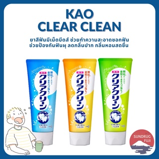 🇯🇵NEW ยาสีฟันญี่ปุ่น Kao Clear Clean ขนาด 120 กรัม ขจัดคราปหินปูน ป้องกันฟันผุ