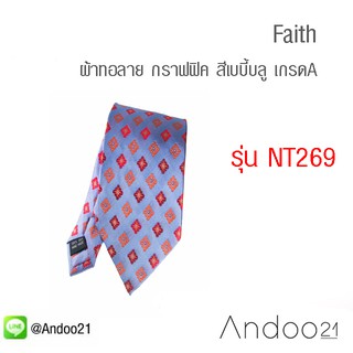 เนคไท ผ้าทอลาย กราฟฟิค สีเบบี้บลู เกรดA หน้ากว้าง 3.5 นิ้ว (NT269) by Andoo21