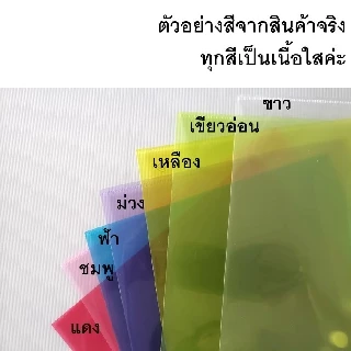 แฟ้มกระดุม 1 เม็ด A4 แนวนอน คละสี ตรา SC Button File Folder