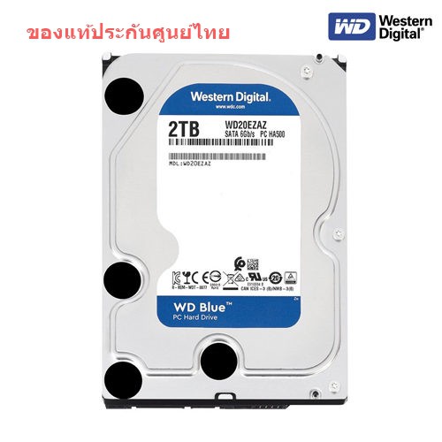 WD 2TB Blue Sata3.0(HDD PC 3.5") ประกันศูนย์ 3ปี 7200rpm