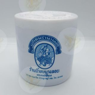 แป้งหินร่ำ นางลอย  ร้านน้ำอบนางลอย กลิ่นหอม เย็น เนื้อละเอียด