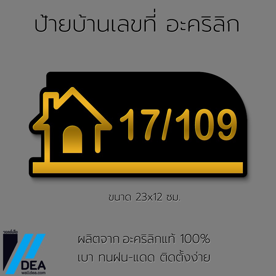 ป้ายบ้านเลขที่ อะคริลิก สไตล์ Minimal โมเดิล น่ารัก สวยๆ  ป้ายเลขที่ห้อง ป้ายห้องพัก โรงแรม คอนโด