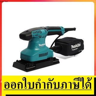 M9203B เครื่องขัดกระดาษทราย 190W สั่น - ผืนผ้า MAKITA  สินค้าเเท้รับประกันากผู้เเทนจำหน่าย