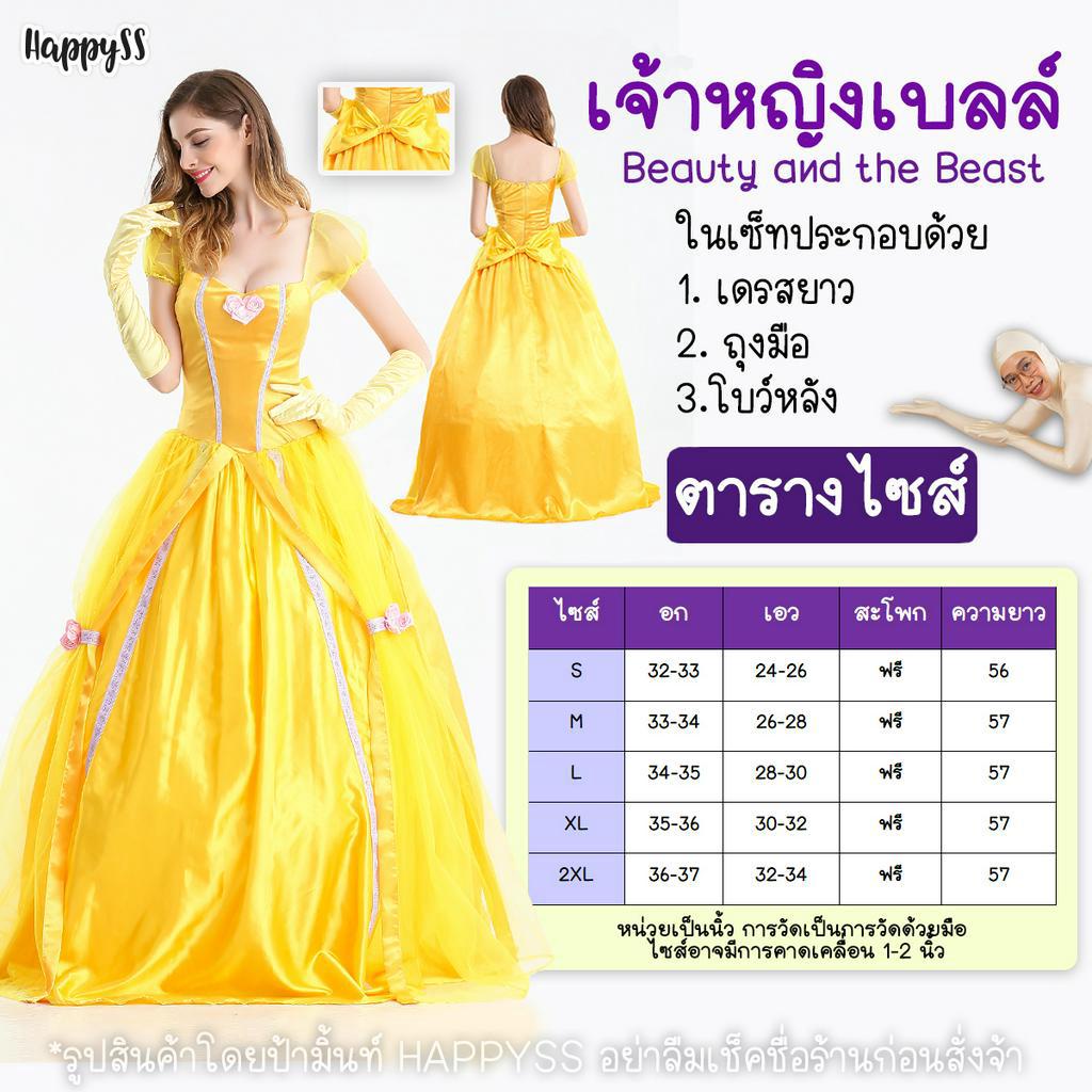 ชุดเจ้าหญิง💥พร้อมส่งทันที! กทม💥 ชุดแฟนซีเจ้าหญิง 8 แบบ ไซส์ S-3XL - รูปที่ 5