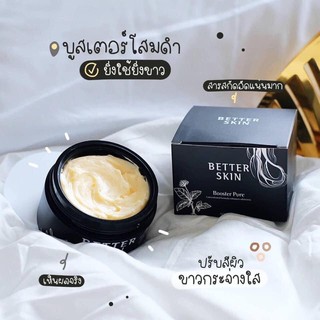 หัวเชื้อโสมดำ Better skin