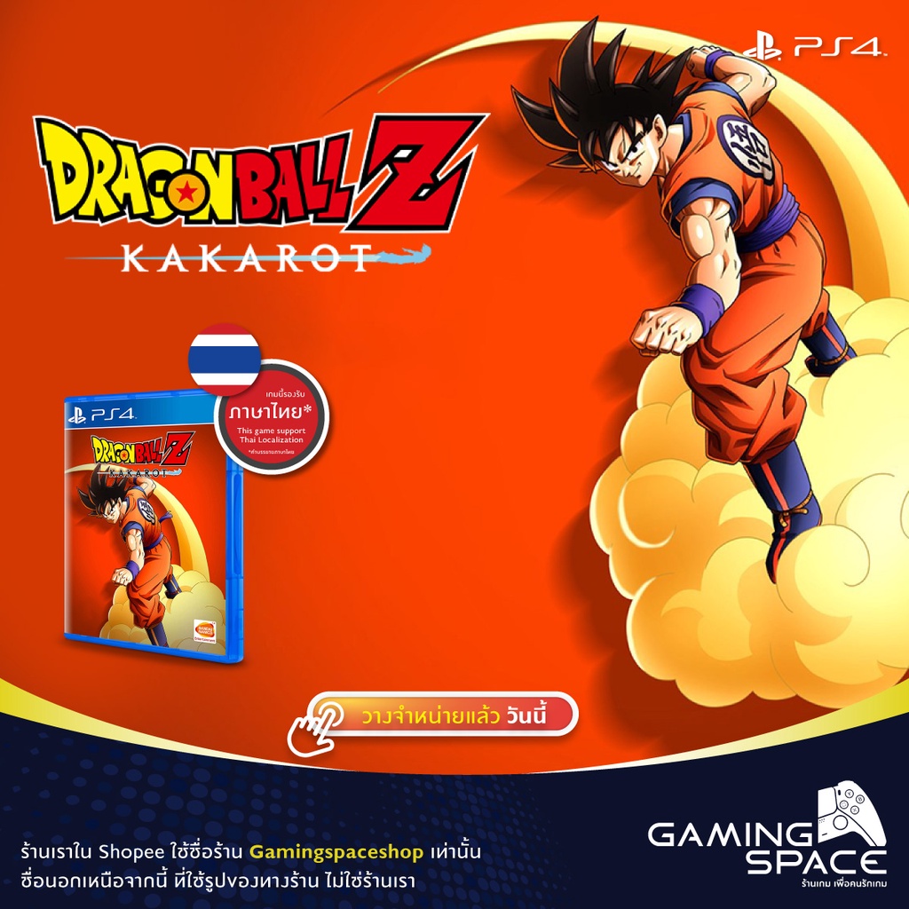 PS4 : dragonball z kakarot (z3/asia) dragon ball z รองรับภาษาไทย (ไม่มี Eng)
