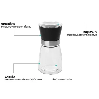 ขวดบดพริกไทย มีฝาปิด ไม่เป็นสนิม เครื่องบดพริกไทย และ เครื่องเทศ Pepper grinder Simple Thailand