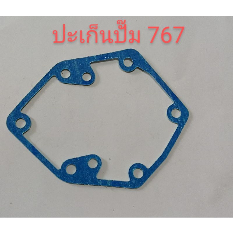อะไหล่ปั็มพ่นยาปะเก็นปั้ม