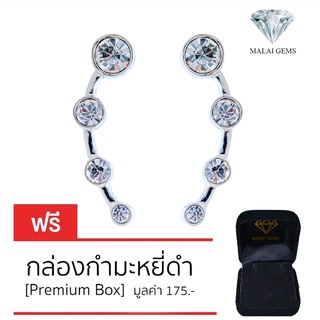 Malai Gems ต่างหูเพชร เงินแท้ Silver 925 เพชรสวิส CZ เคลือบทองคำขาว รุ่น11008907  แถมกล่อง ต่างหูCZ ต่างหูเงินแท้