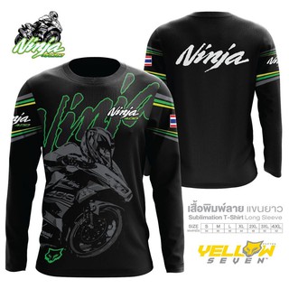 เสื้อแขนยาว ลาย Kawasaki Ninja 400