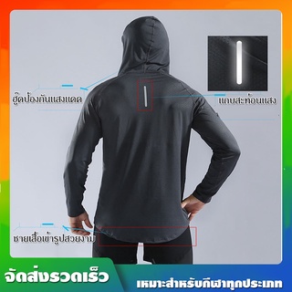 เสื้อวอร์ม เสื้อฟิตเนส เสื้อมีฮู๊ด เสื้อรัดกล้าม เสื้อคลุม เสื้อกีฬา เสื้อออกกำลังกาย เสื้อกันแดด เสื้อกีฬาแขนยาว UV100