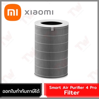 Xiaomi Smart Air Purifier 4 Lite Filter ไส้กรองเครื่องฟอกอากาศ สำหรับรุ่น Xiaomi Air Purifier 4 Lite ของแท้ โดยศูนย์ไทย