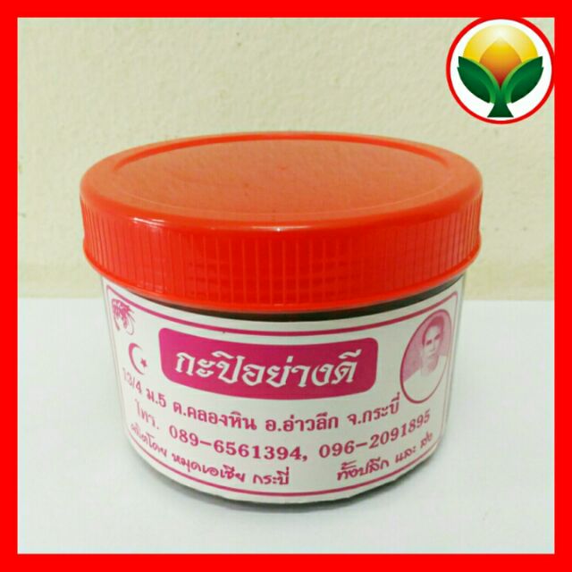 กะปิเคย กะปิอย่างดี กะปิอ่าวลึก 500 g. กะปิแกง กะปิน้ำพริก