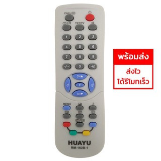 รีโมททีวี โตชิบ้า Toshiba ใช้ได้ทุกรุ่น 14-29นิ้ว รุ่นเก่า จอแก้ว จอนูน จอสลิม