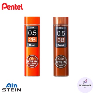 ไส้ดินสอกด Ain Stein Pentel ไส้ดินสออย่างดี 0.5 mm 2B 3B