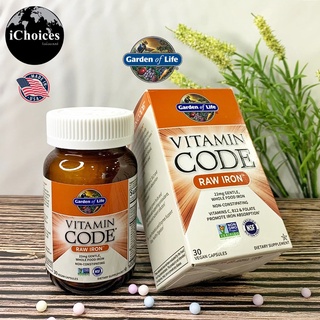 อาหารเสริมธาตุเหล็ก Garden of Life® Vitamin Code RAW Iron 30 Vegan Capsules