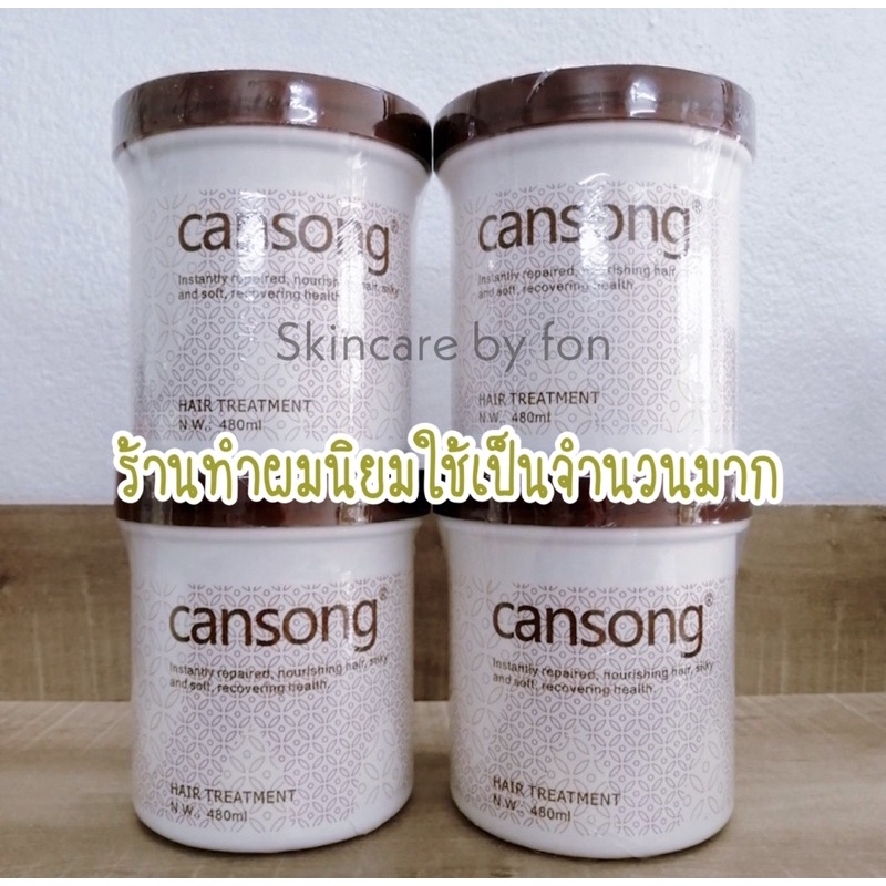 มาร์คหมักผมดูแลผม ยี่ห้อ Cansong ร้านทำผมนิยมใช้กันมาก คุณสมบัติเด่นคือใช้เเล้วผมนิ่มสลวย ไม่พันกัน