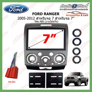 หน้ากากเครื่องเล่น  FORD RANGER สีเทา (งาน AUDIO WORK) ปี 2005-2012 ขนาดจอ 7 นิ้ว รหัสFD-2550T