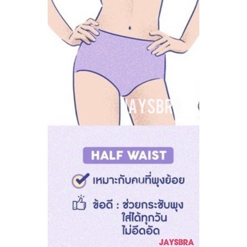 ✅รวมรุ่น SOFT Collection SABINA  กางเกงชั้นใน (ไร้ตะเข็บ+-ขอบรีด) ปั้มก้น soft collection - 120 รูปที่ 5