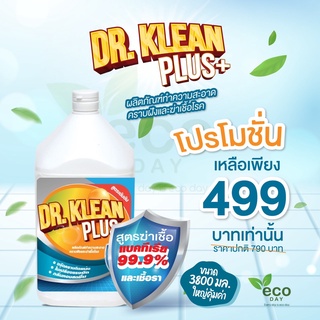 น้ำยาขจัดคราบฝังแน่น Dr.Klean Plus ขนาด 3800 มล. ใหญ่คุ้มค่า