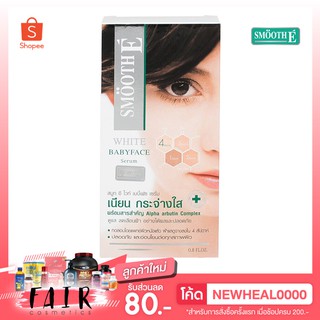 Smooth E White Babyface Serum Plus SPF44 PA+++ สมูท อี ไวท์ เบบี้เฟซ เซรั่ม พลัส 0.8 ออนซ์