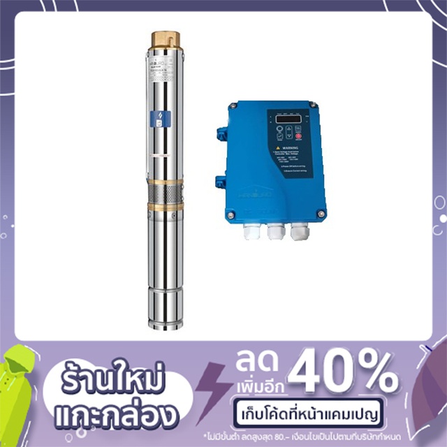 ปั้มน้ำโซล่าเซลล์ Handuro 750W รุ่นHD-3SC6